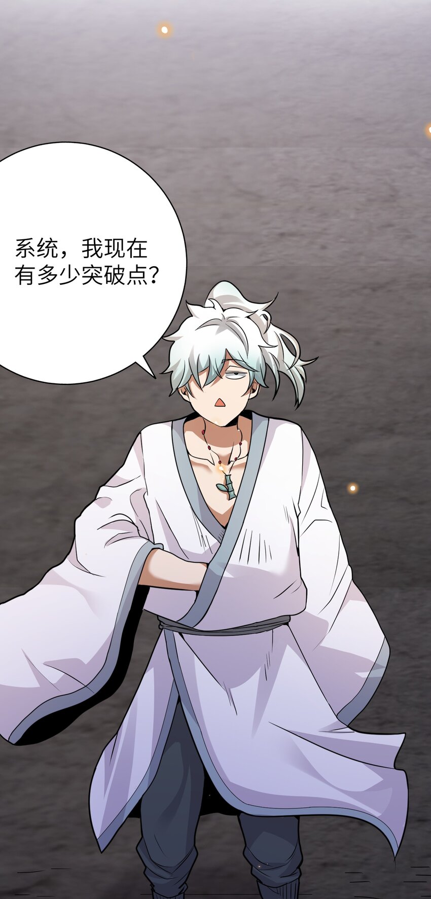 《洪荒我真的不想突破了！》008 三色神水 第37页