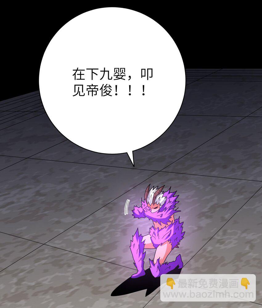 《洪荒我真的不想突破了！》008 三色神水 第45页