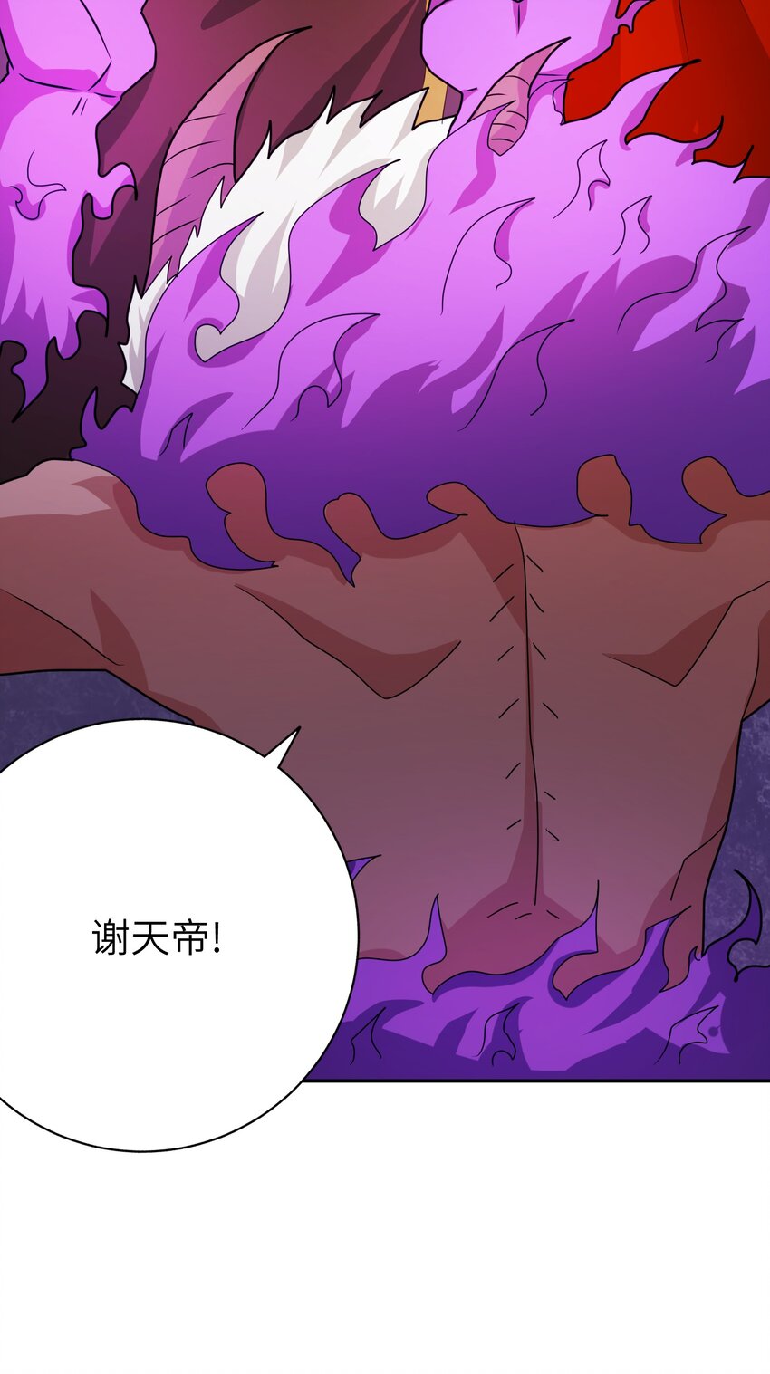 《洪荒我真的不想突破了！》008 三色神水 第48页