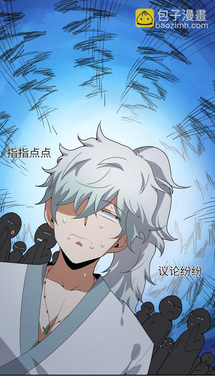 《洪荒我真的不想突破了！》008 三色神水 第4页