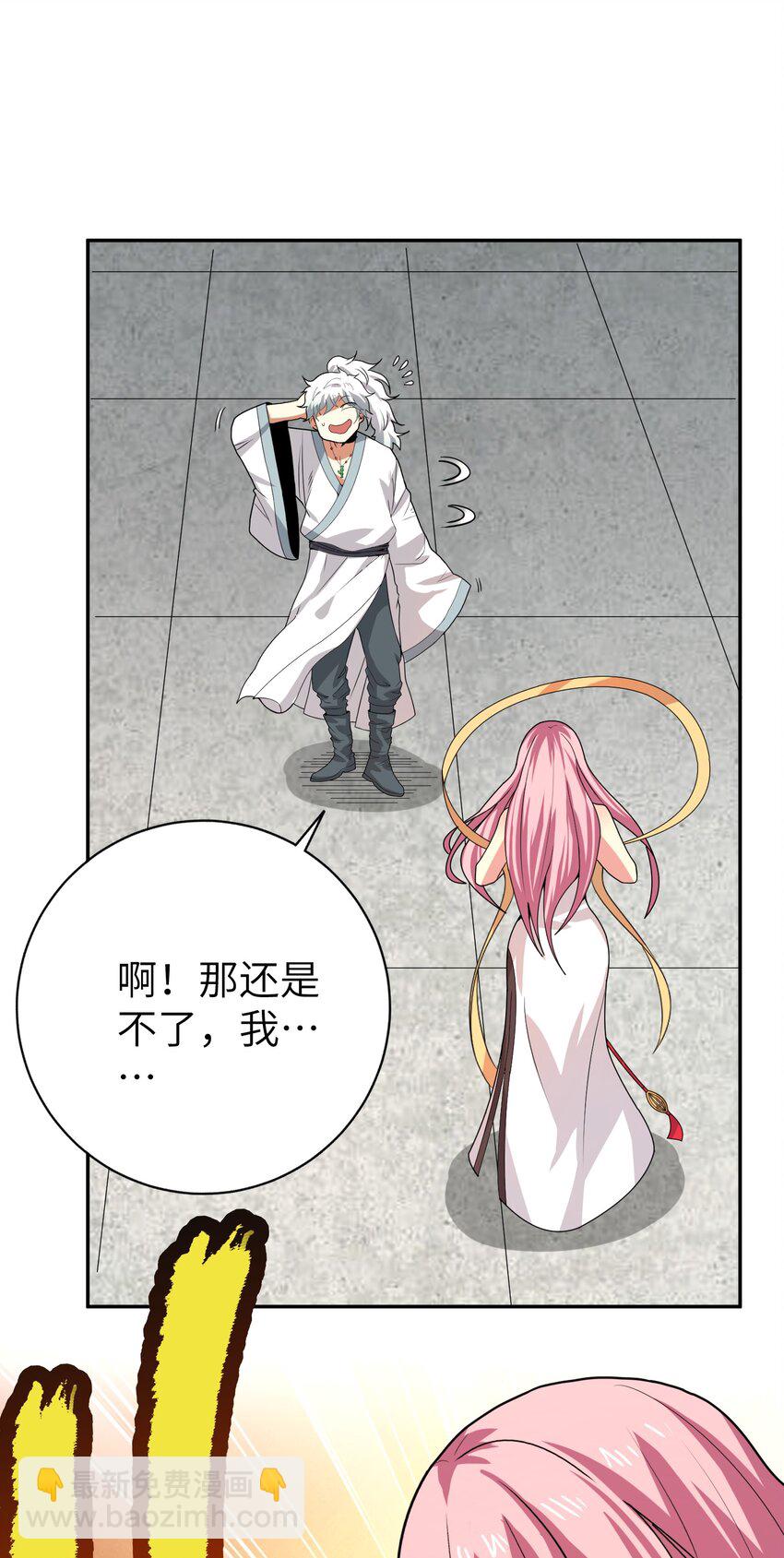 《洪荒我真的不想突破了！》008 三色神水 第6页