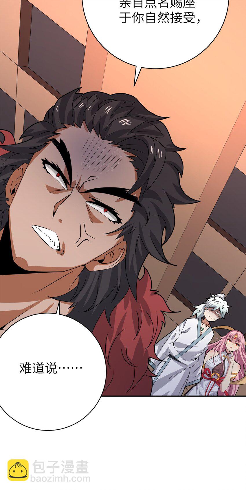 《洪荒我真的不想突破了！》008 三色神水 第8页