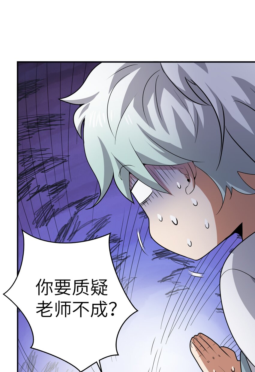 《洪荒我真的不想突破了！》008 三色神水 第9页
