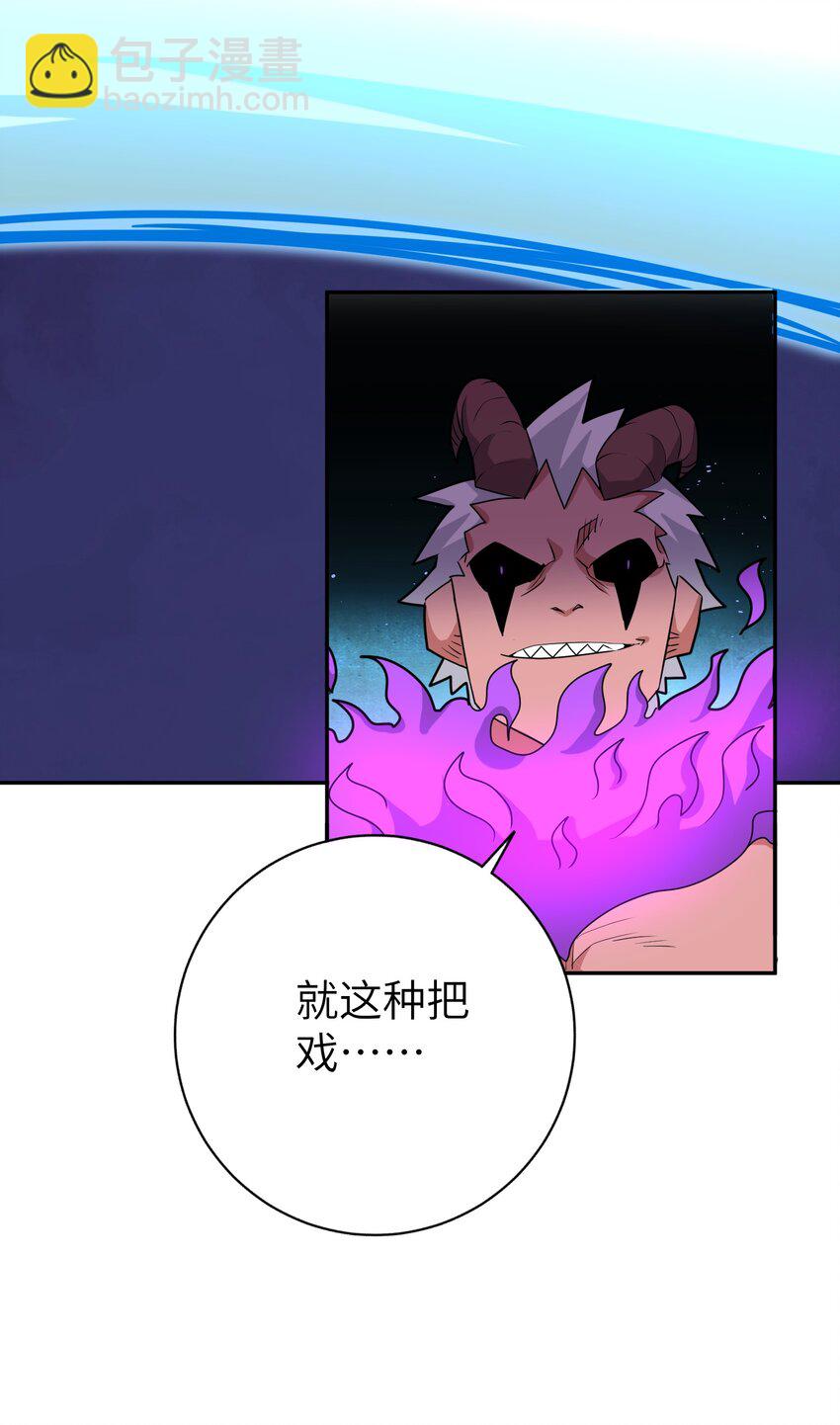 《洪荒我真的不想突破了！》010 我开挂，你随意 第10页
