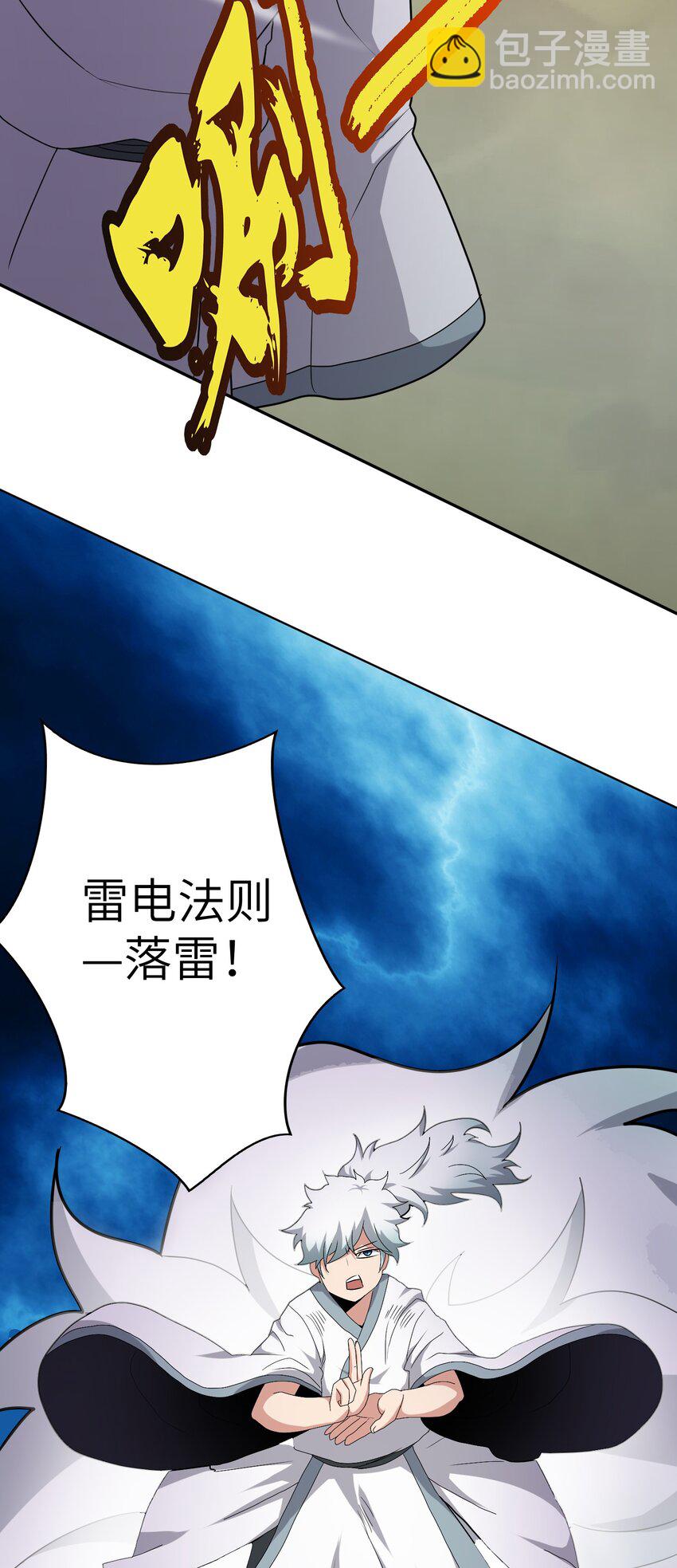 《洪荒我真的不想突破了！》010 我开挂，你随意 第25页