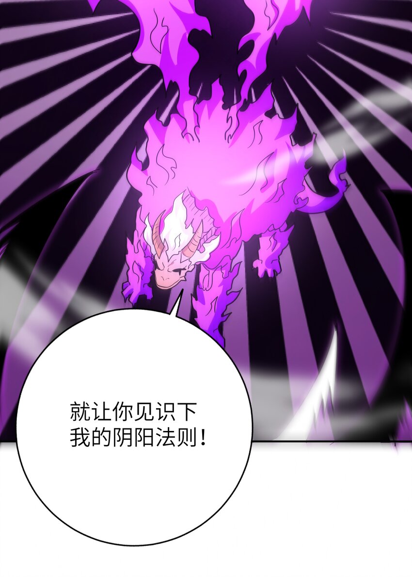 《洪荒我真的不想突破了！》010 我开挂，你随意 第30页