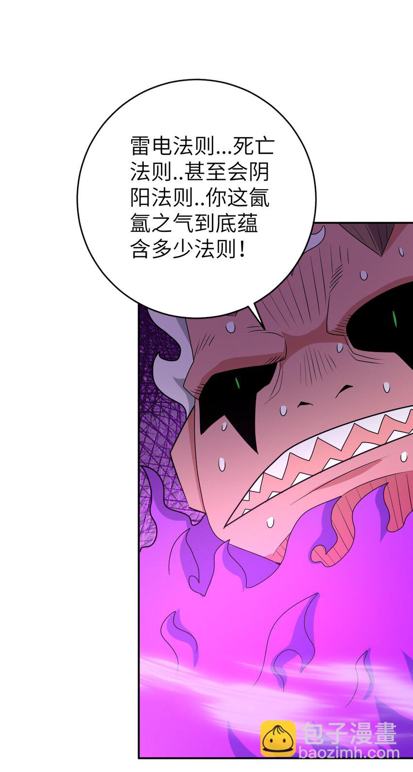 《洪荒我真的不想突破了！》010 我开挂，你随意 第40页