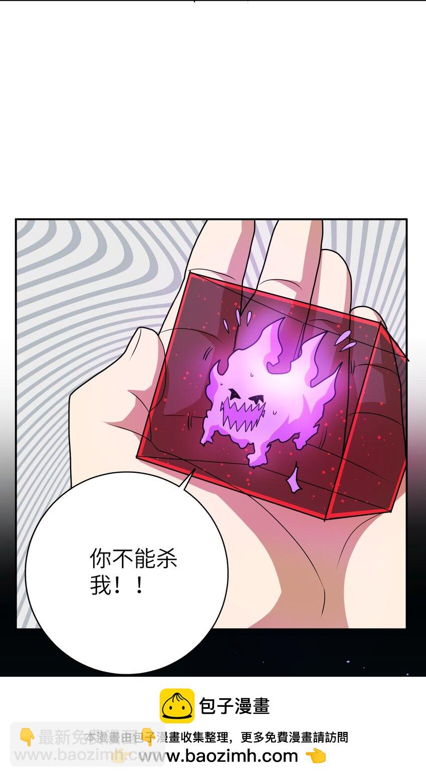 《洪荒我真的不想突破了！》010 我开挂，你随意 第50页