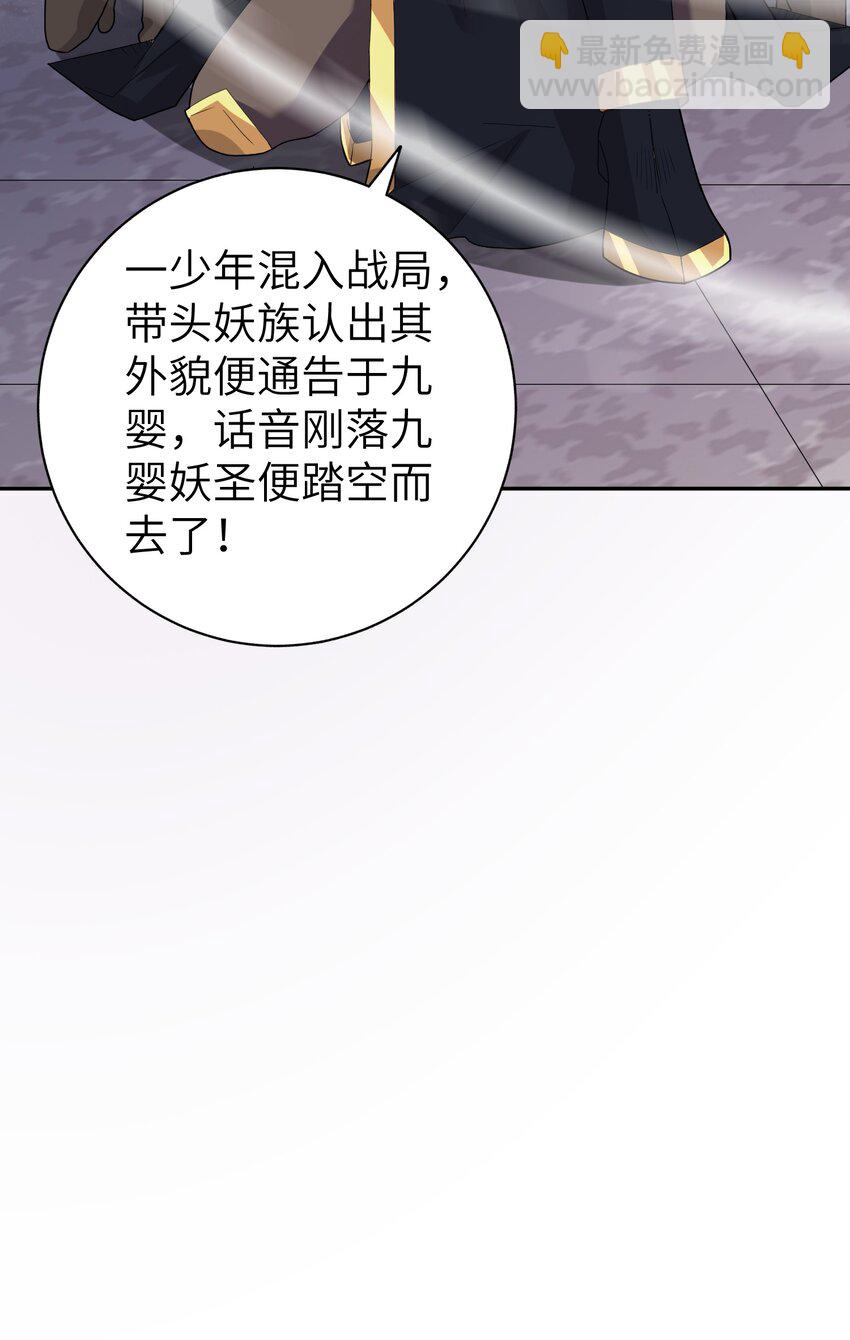 《洪荒我真的不想突破了！》011 法相天地 第15页