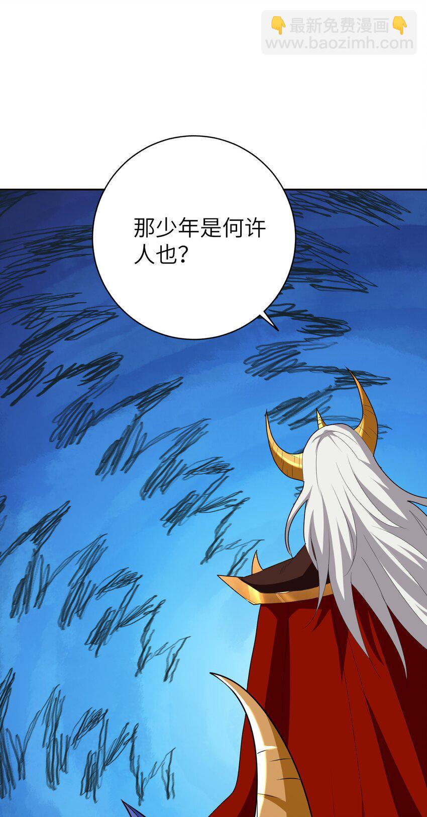 《洪荒我真的不想突破了！》011 法相天地 第18页
