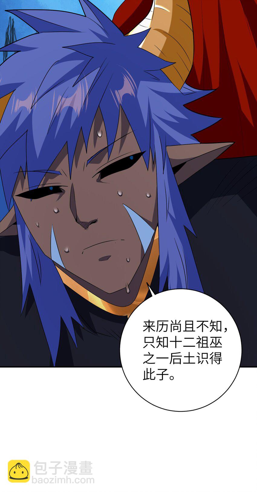《洪荒我真的不想突破了！》011 法相天地 第19页