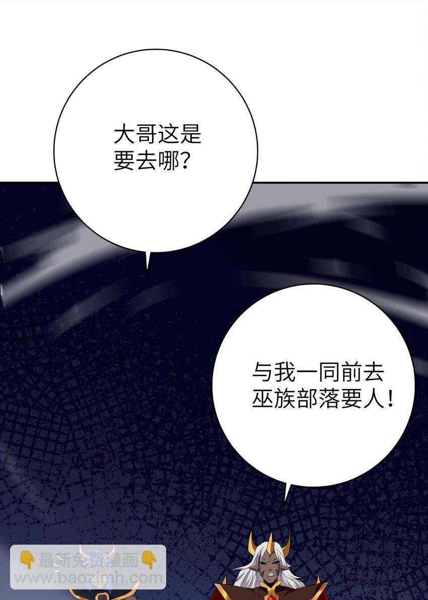 《洪荒我真的不想突破了！》011 法相天地 第22页