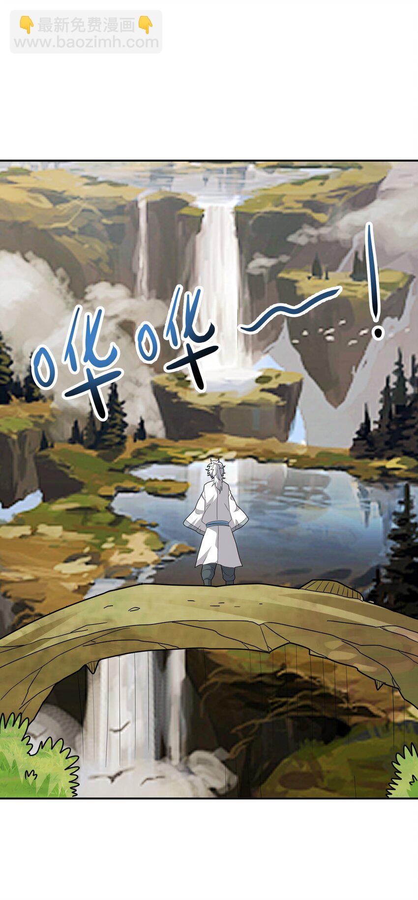 《洪荒我真的不想突破了！》011 法相天地 第24页