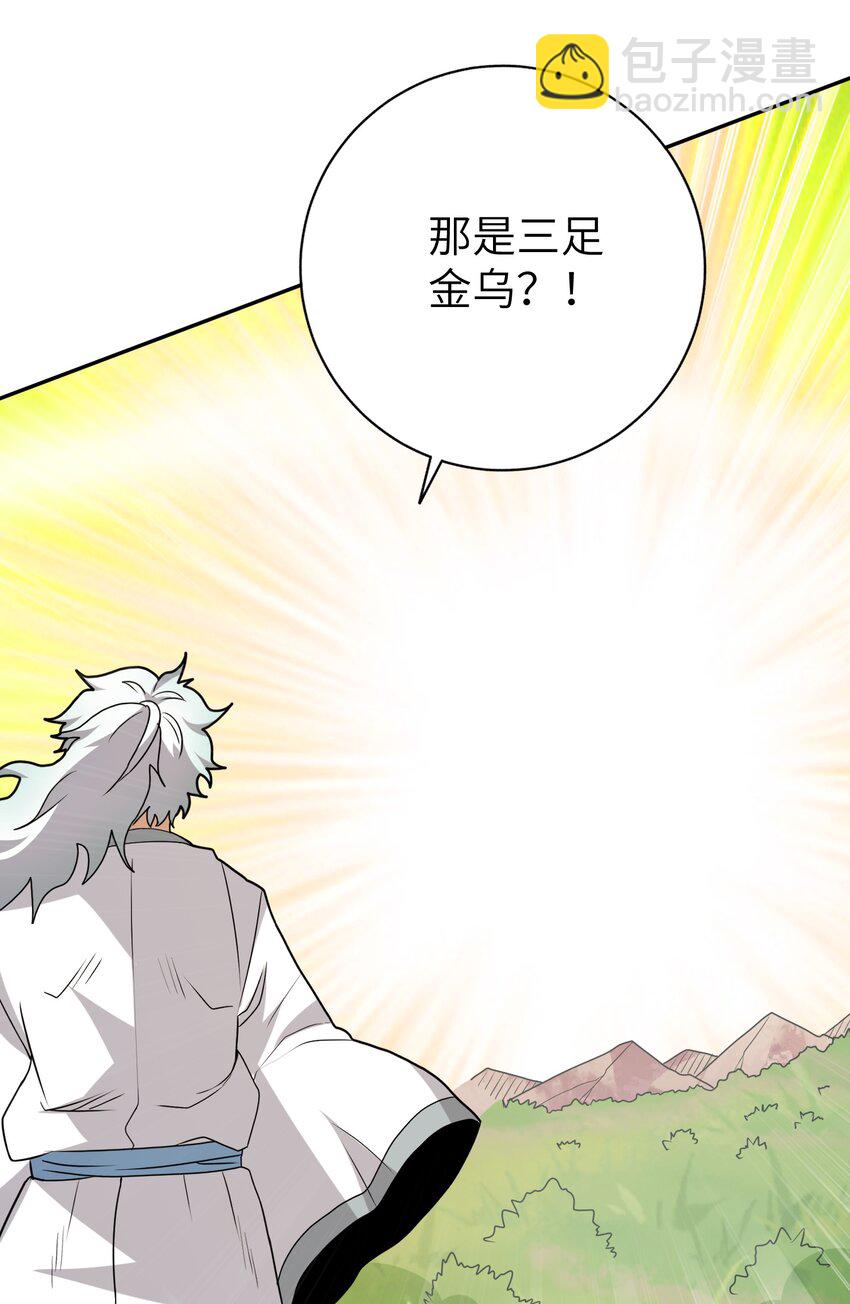 《洪荒我真的不想突破了！》011 法相天地 第29页