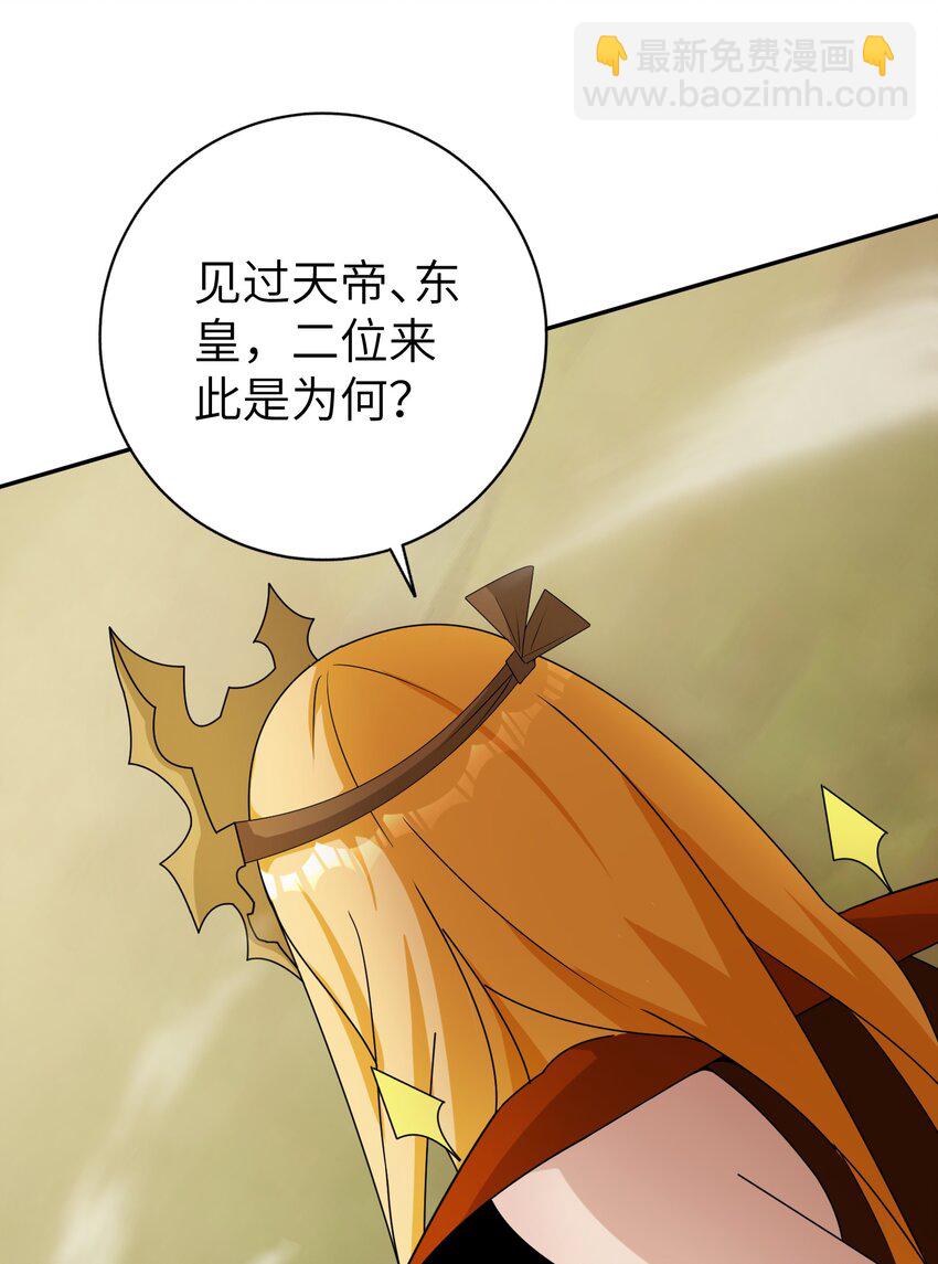 《洪荒我真的不想突破了！》011 法相天地 第45页