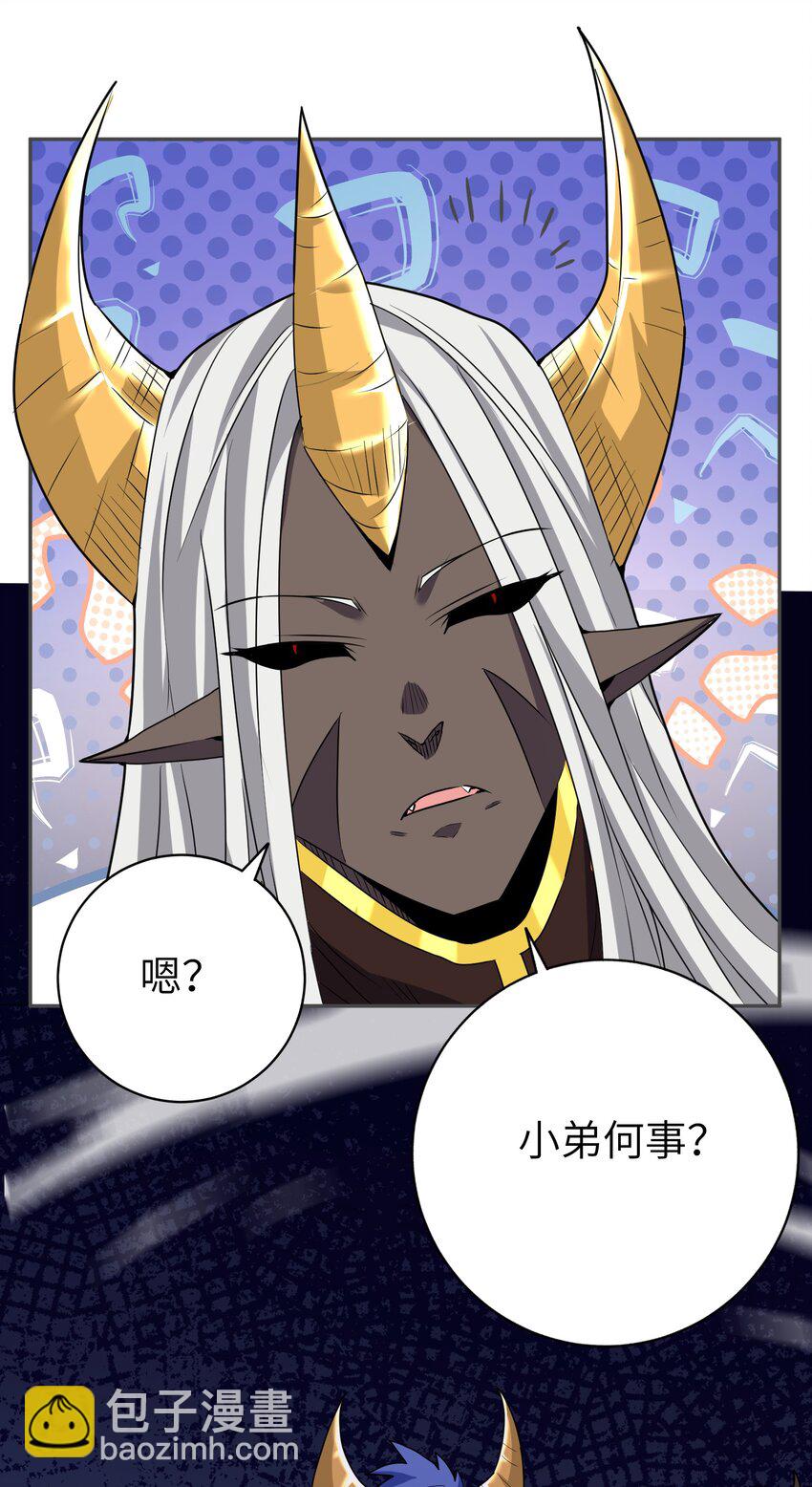《洪荒我真的不想突破了！》011 法相天地 第7页