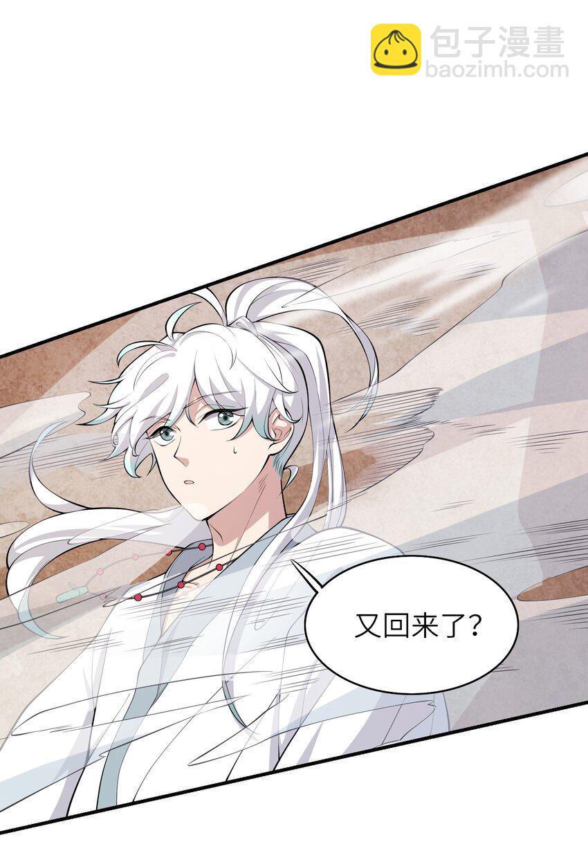 《洪荒我真的不想突破了！》012 风卷残云 第11页