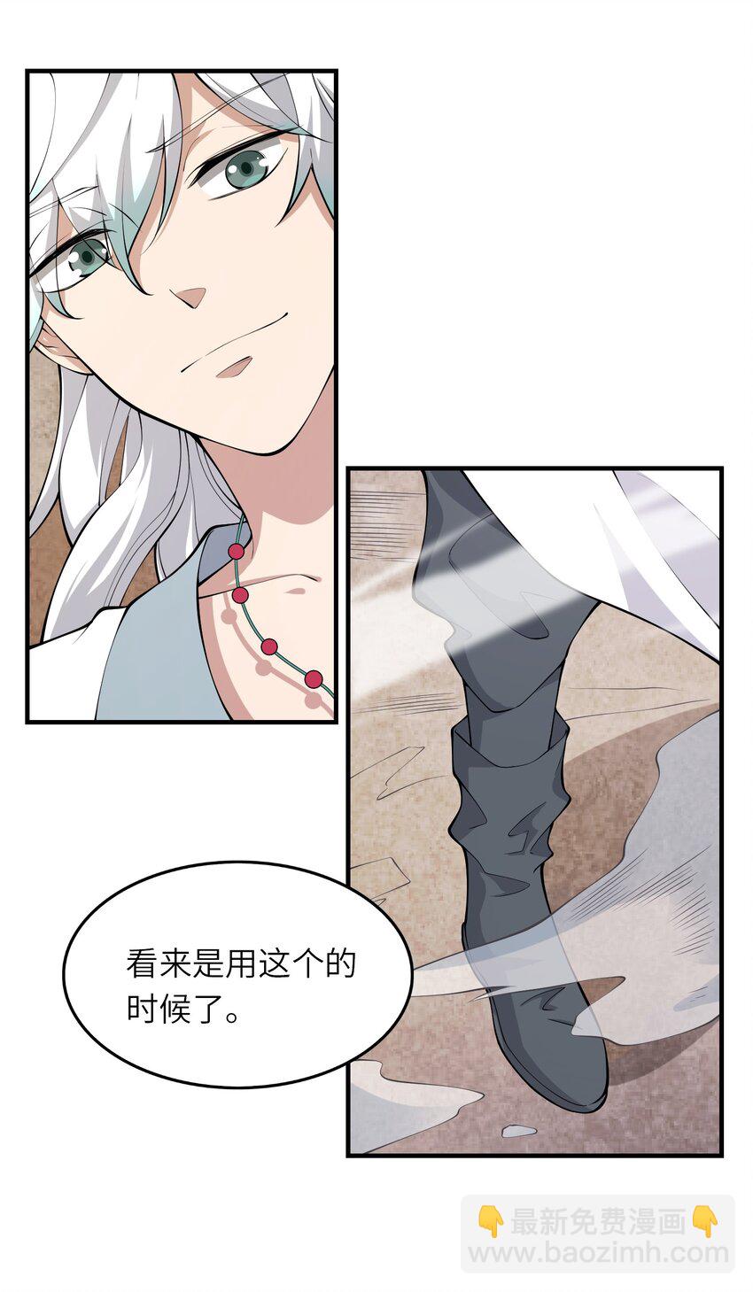《洪荒我真的不想突破了！》012 风卷残云 第13页