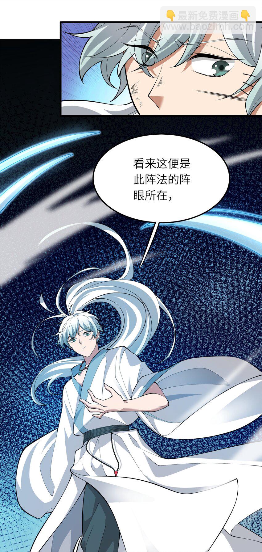 《洪荒我真的不想突破了！》012 风卷残云 第26页