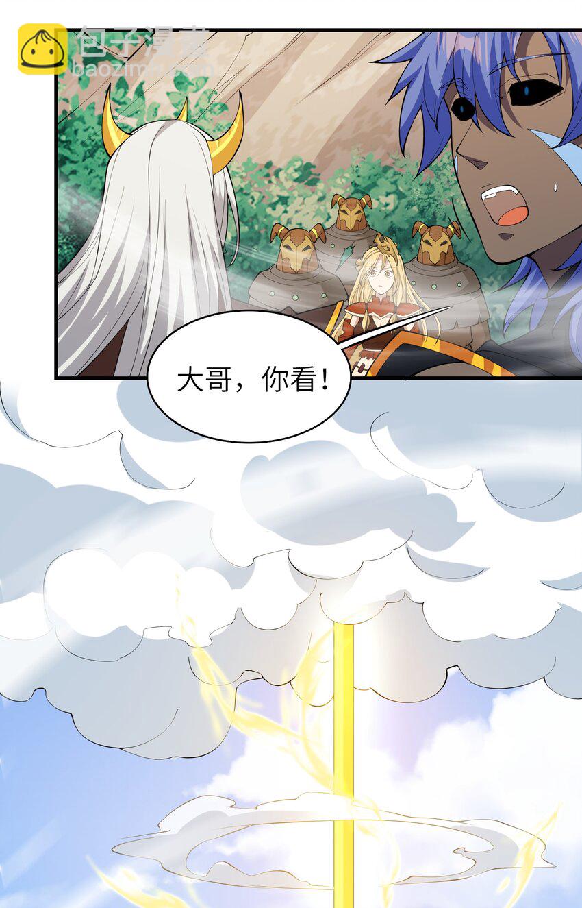 《洪荒我真的不想突破了！》012 风卷残云 第43页