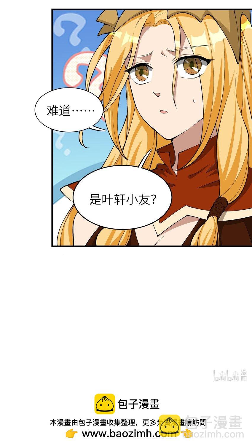 《洪荒我真的不想突破了！》012 风卷残云 第46页