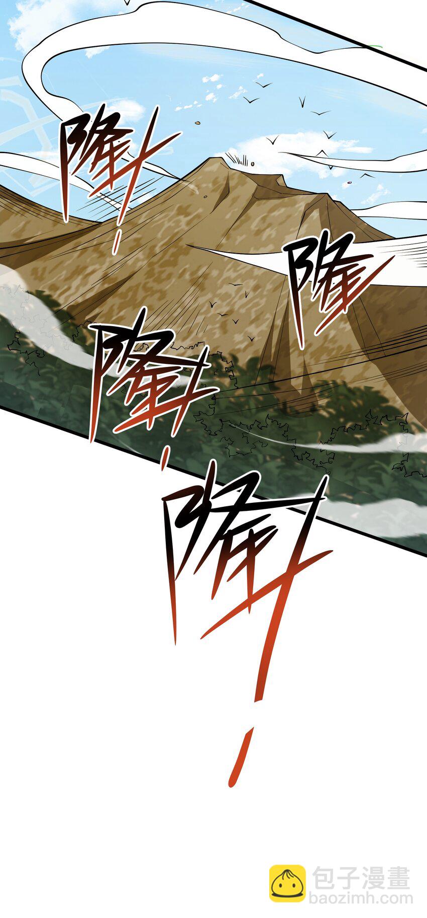 《洪荒我真的不想突破了！》013 东皇 第27页