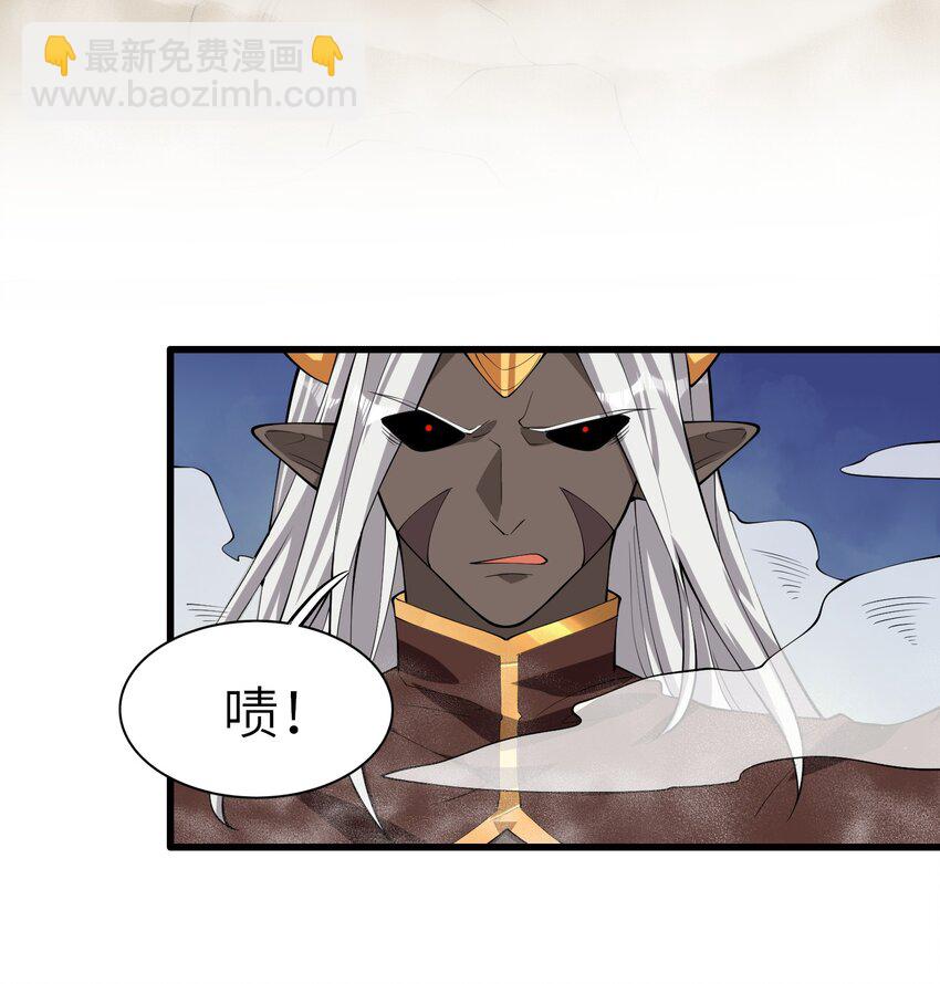 《洪荒我真的不想突破了！》013 东皇 第30页