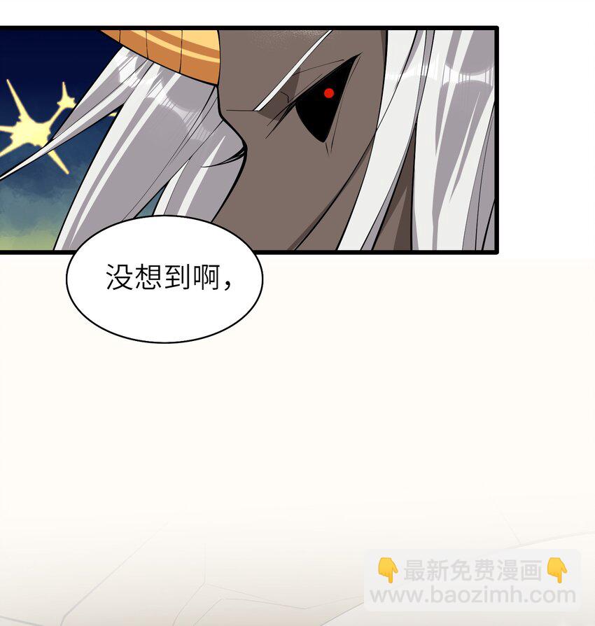 《洪荒我真的不想突破了！》013 东皇 第31页
