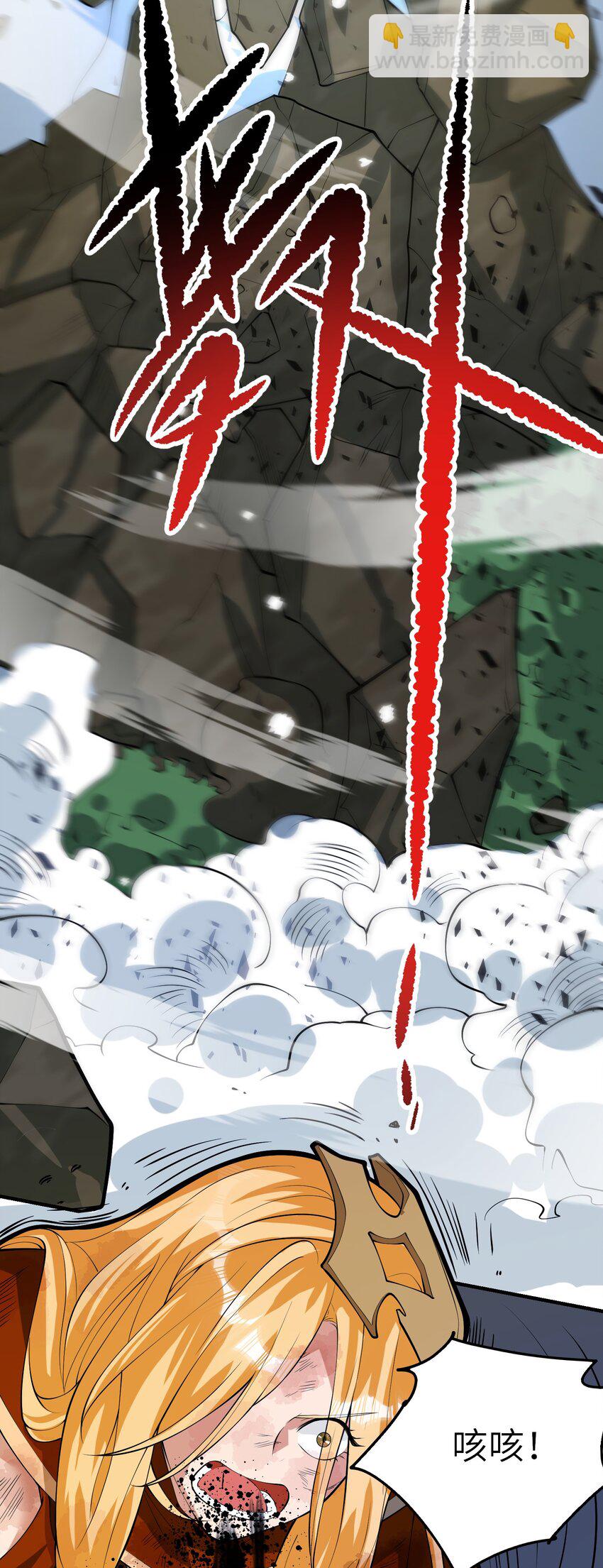 《洪荒我真的不想突破了！》013 东皇 第42页