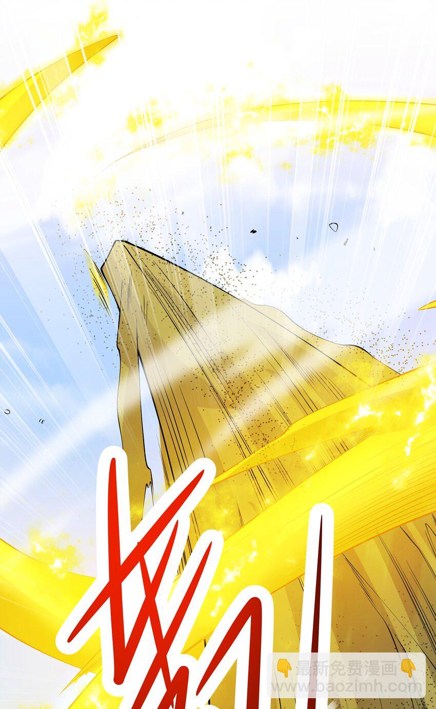 《洪荒我真的不想突破了！》013 东皇 第7页