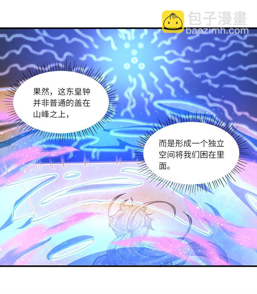 《洪荒我真的不想突破了！》015 祖巫 第19页