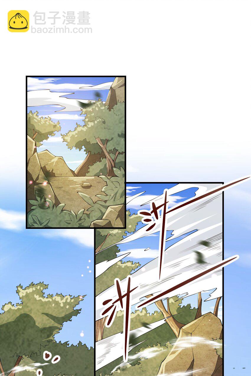 《洪荒我真的不想突破了！》015 祖巫 第24页