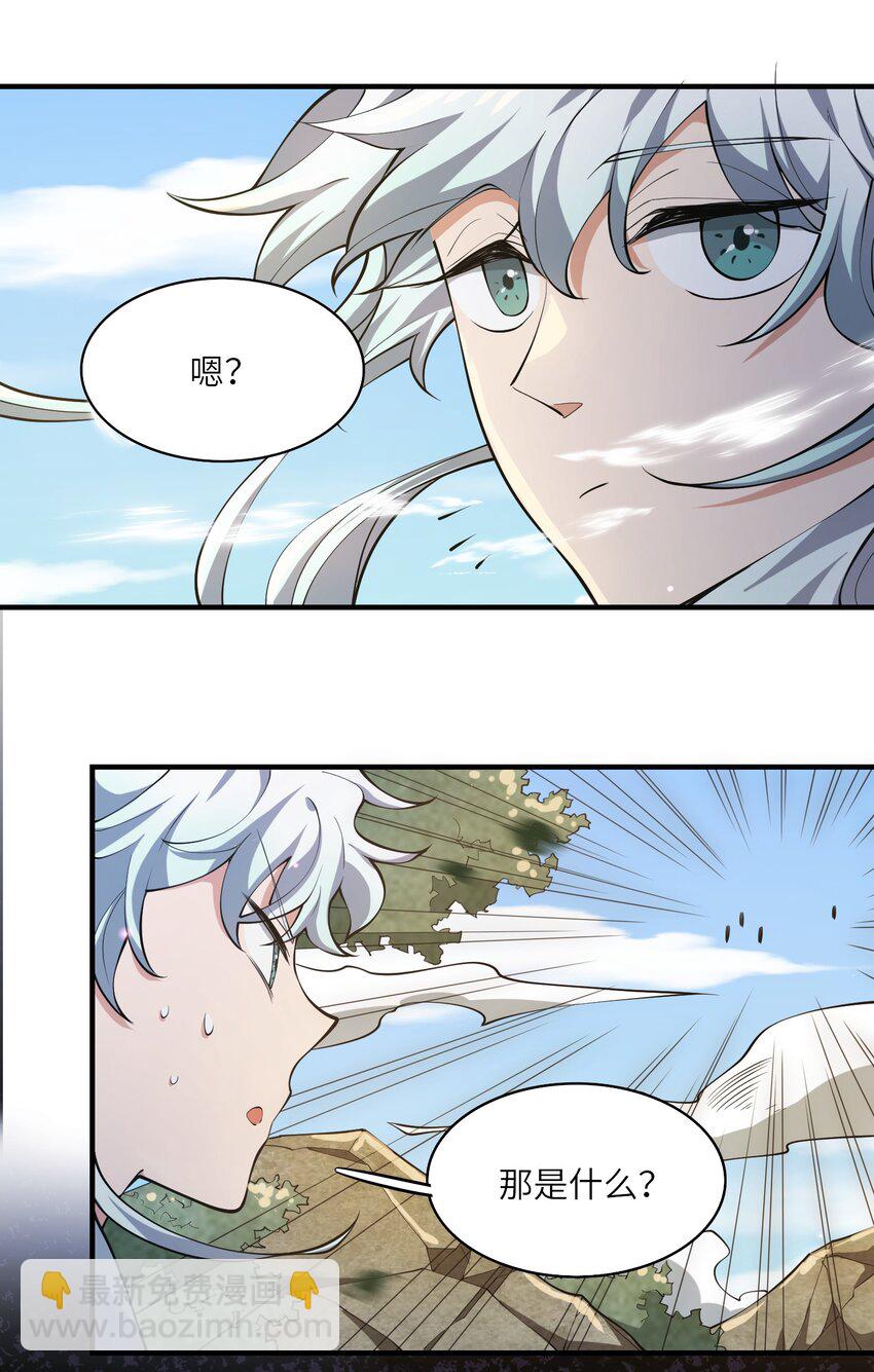 《洪荒我真的不想突破了！》015 祖巫 第28页