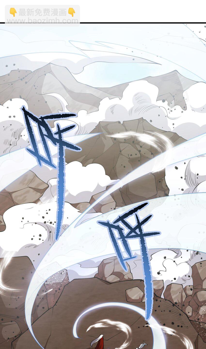 《洪荒我真的不想突破了！》014 空间法则 第11页