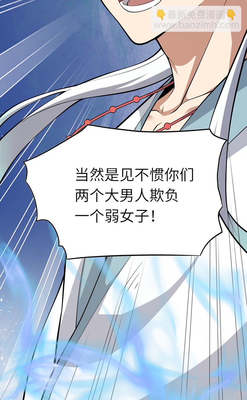 《洪荒我真的不想突破了！》014 空间法则 第15页