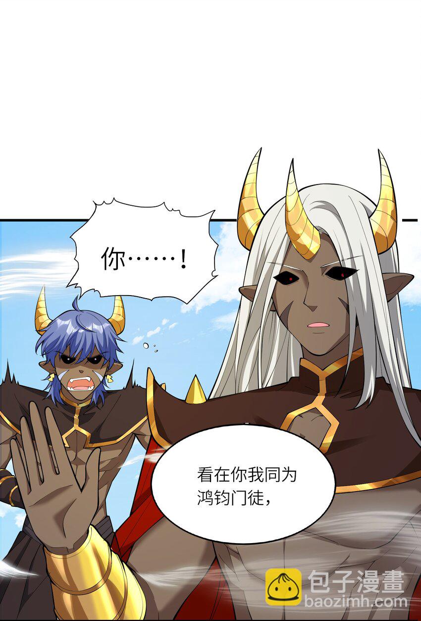 《洪荒我真的不想突破了！》014 空间法则 第16页