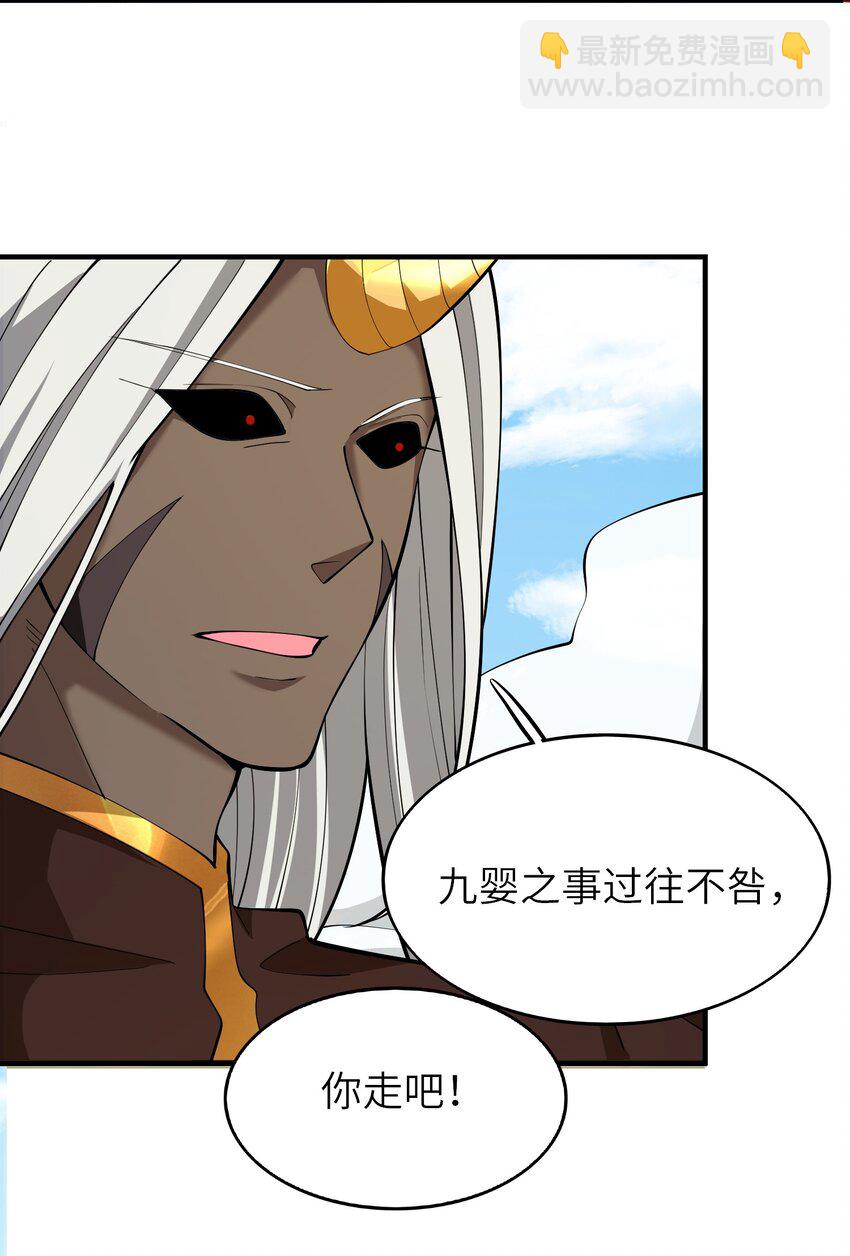 《洪荒我真的不想突破了！》014 空间法则 第17页