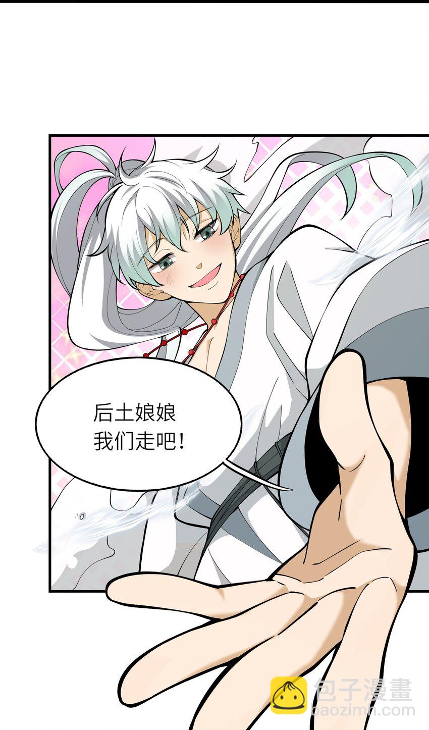 《洪荒我真的不想突破了！》014 空间法则 第19页
