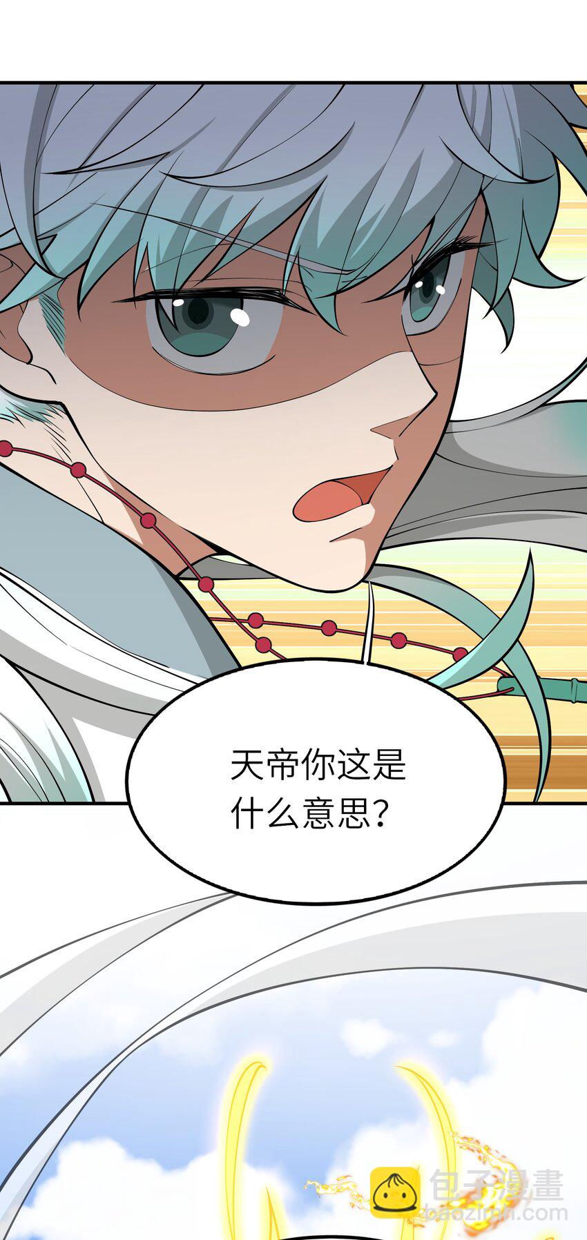 《洪荒我真的不想突破了！》014 空间法则 第26页