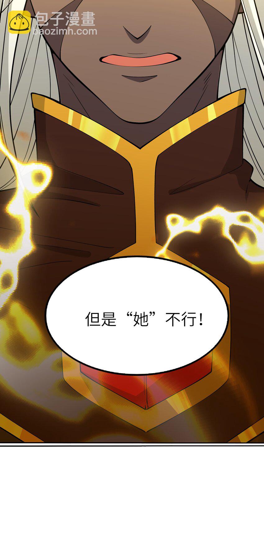 《洪荒我真的不想突破了！》014 空间法则 第29页