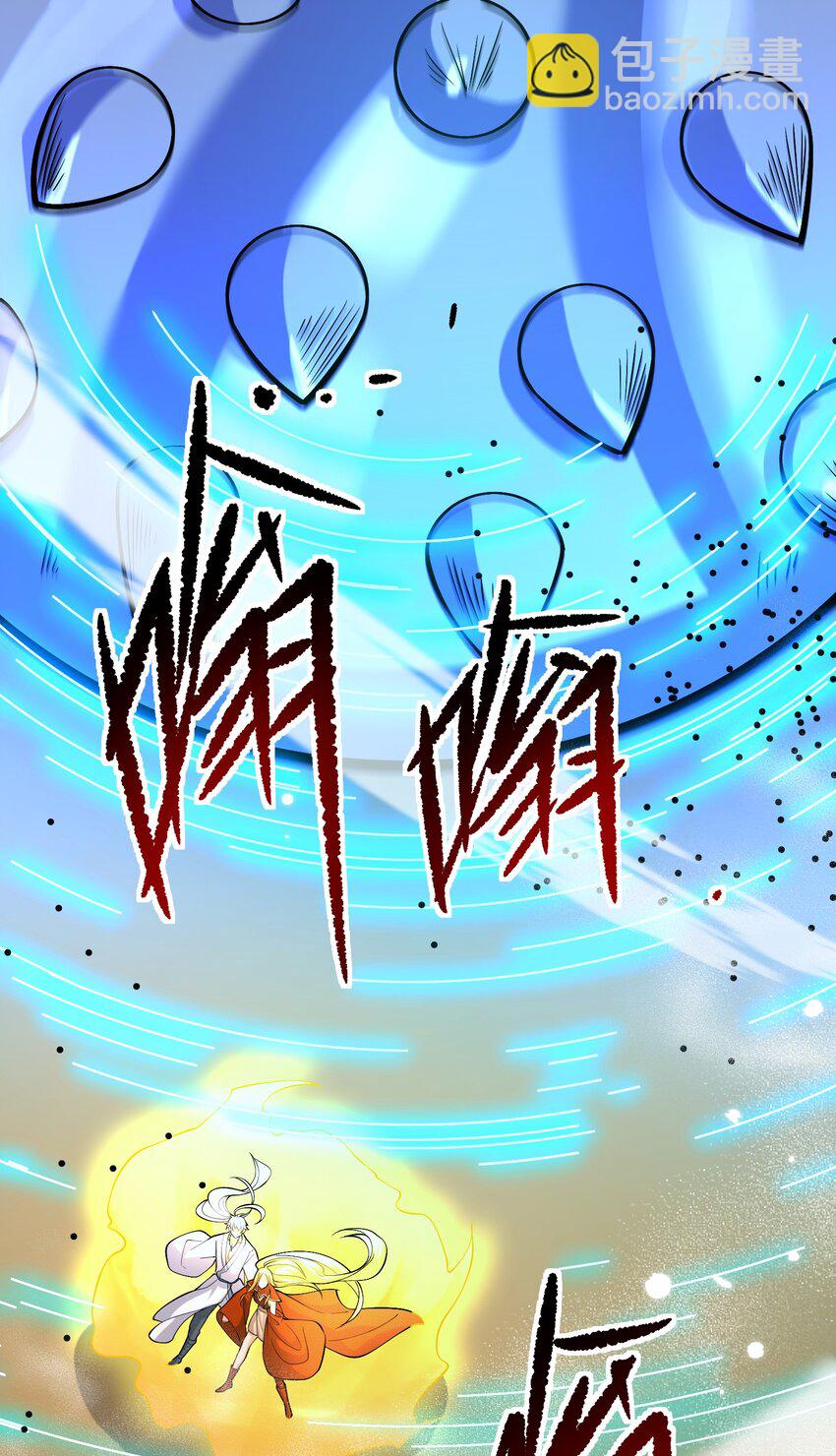 《洪荒我真的不想突破了！》014 空间法则 第36页