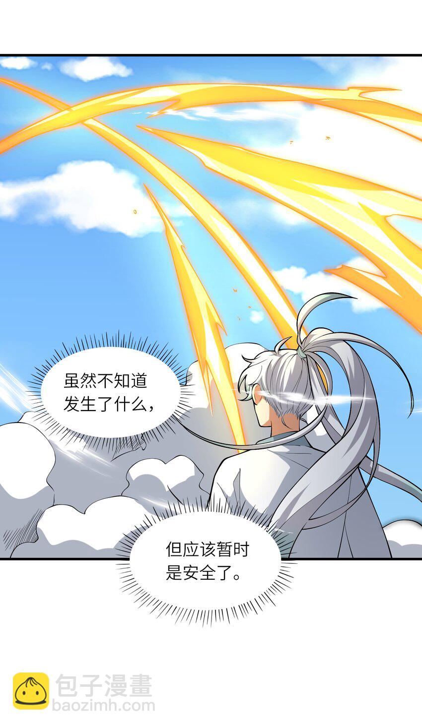 《洪荒我真的不想突破了！》017 宣战 第10页