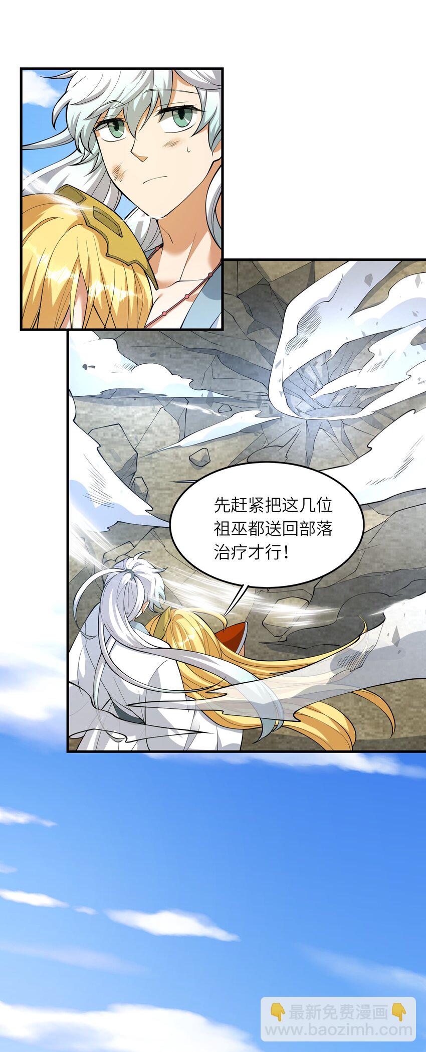 《洪荒我真的不想突破了！》017 宣战 第13页