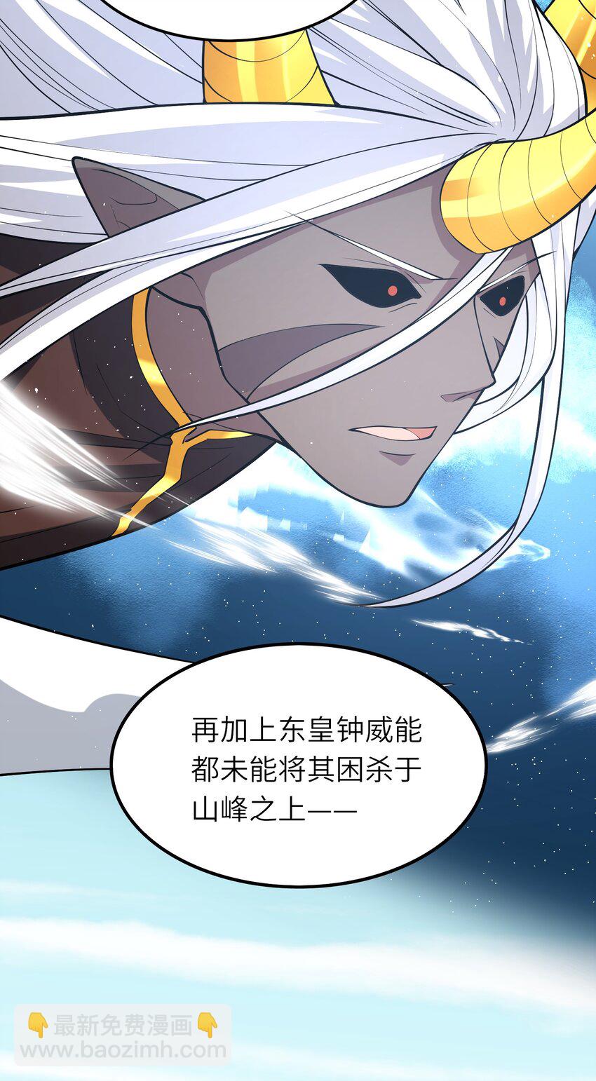 《洪荒我真的不想突破了！》017 宣战 第17页