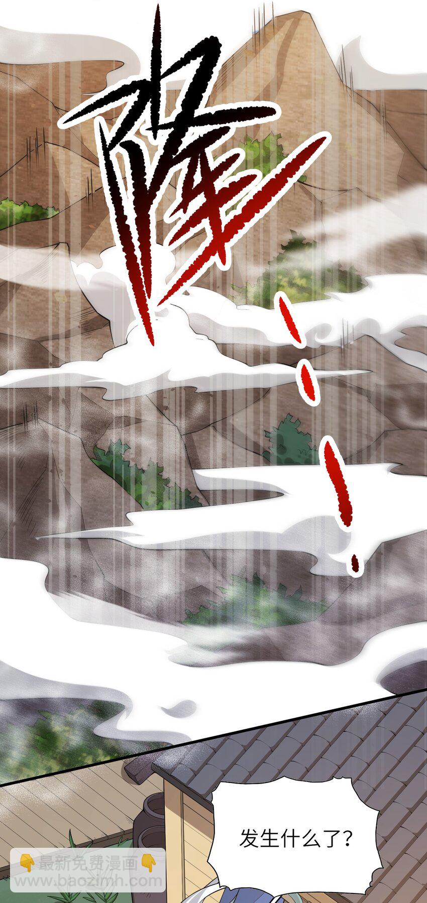 《洪荒我真的不想突破了！》017 宣战 第40页
