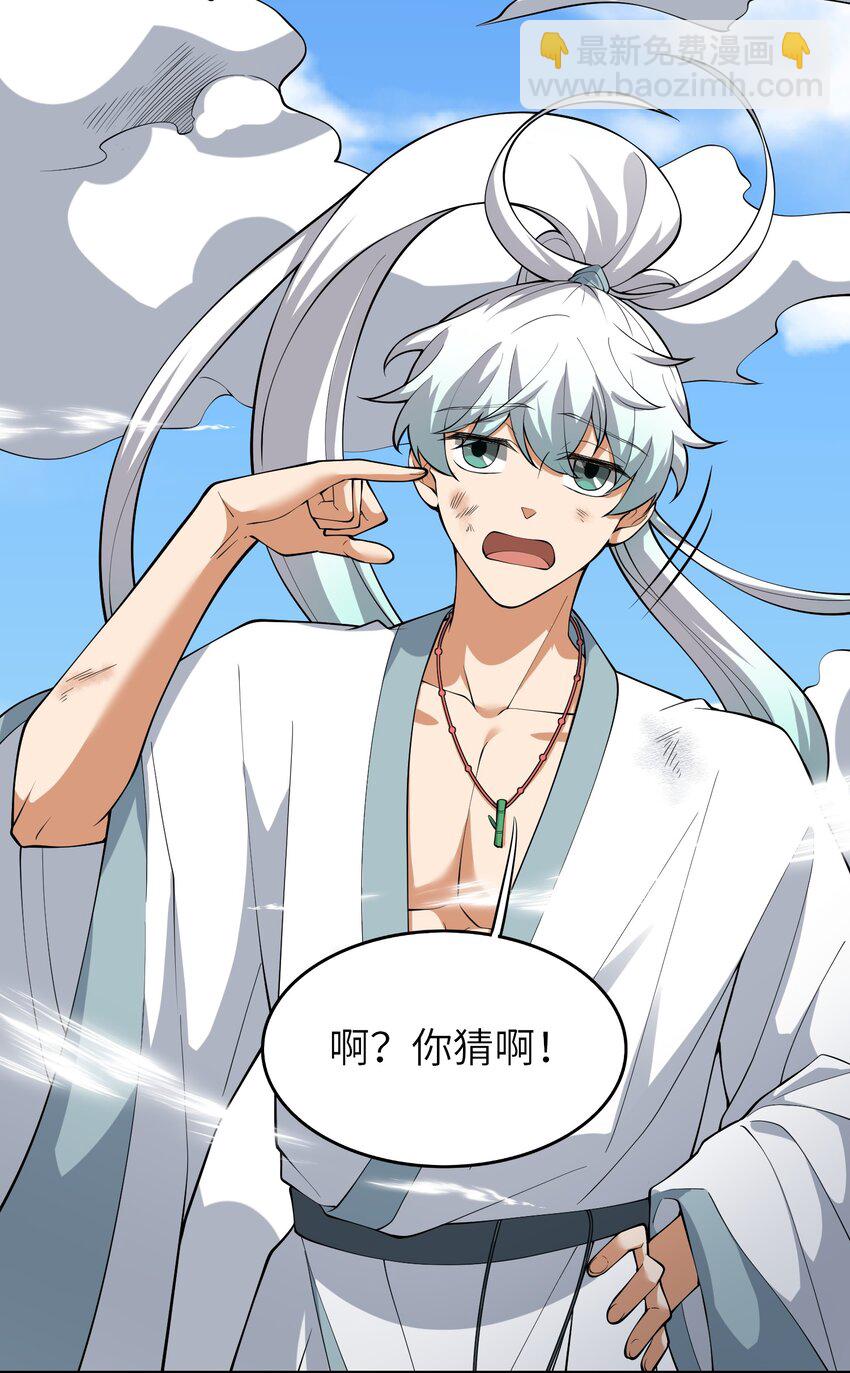 《洪荒我真的不想突破了！》017 宣战 第5页
