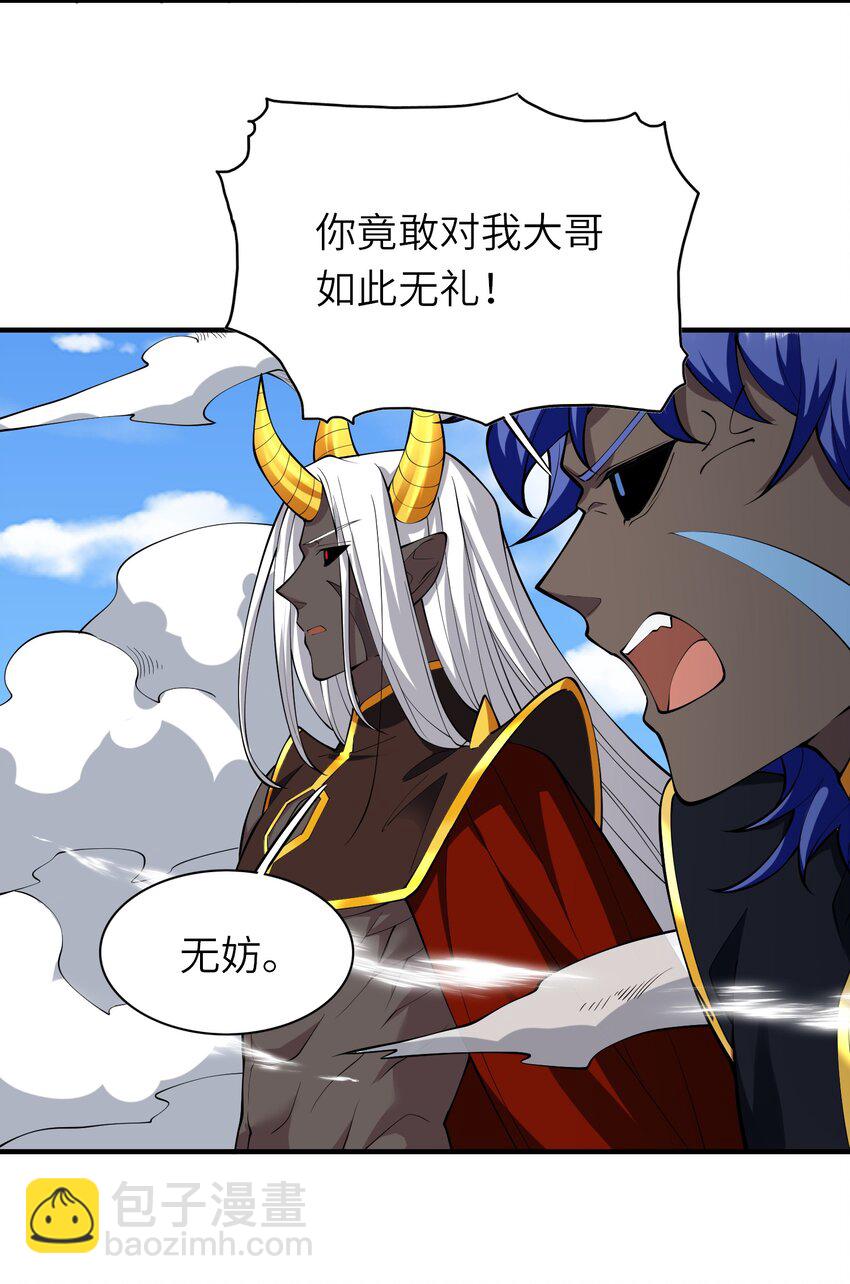 《洪荒我真的不想突破了！》017 宣战 第6页