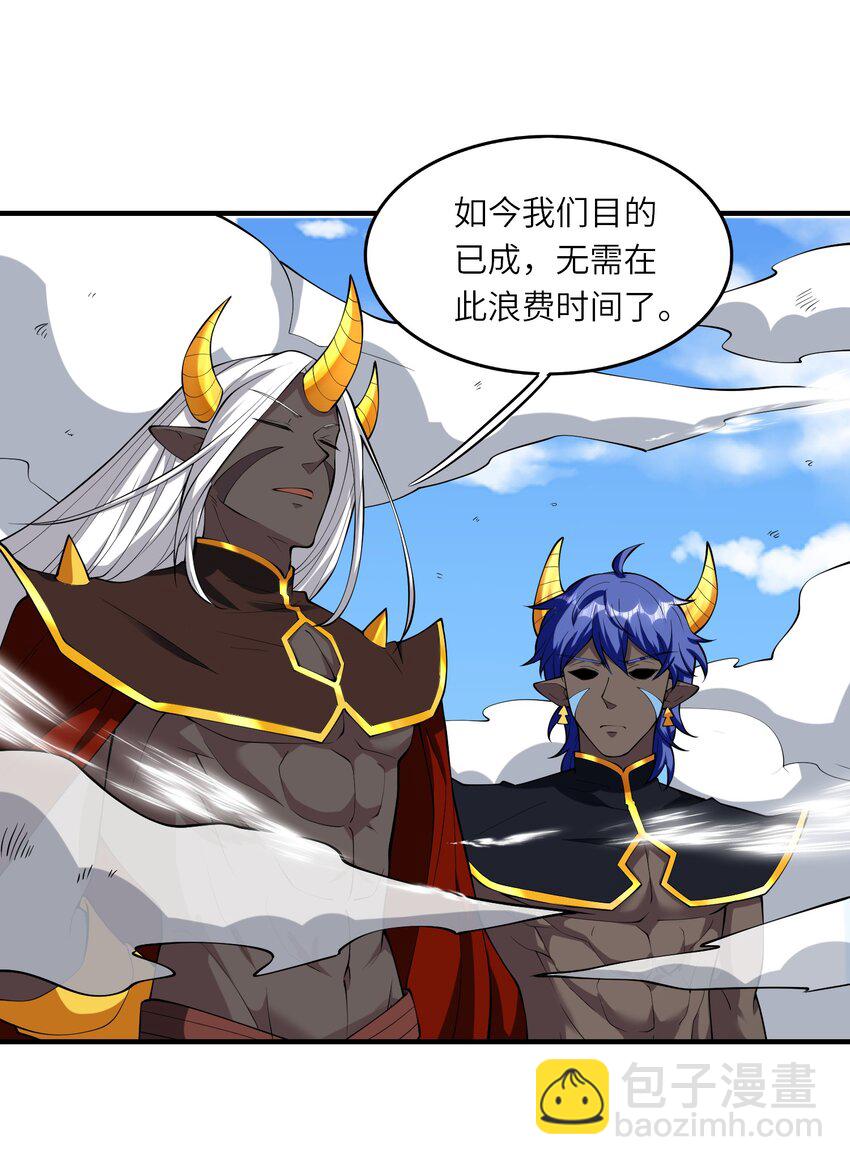 《洪荒我真的不想突破了！》017 宣战 第7页