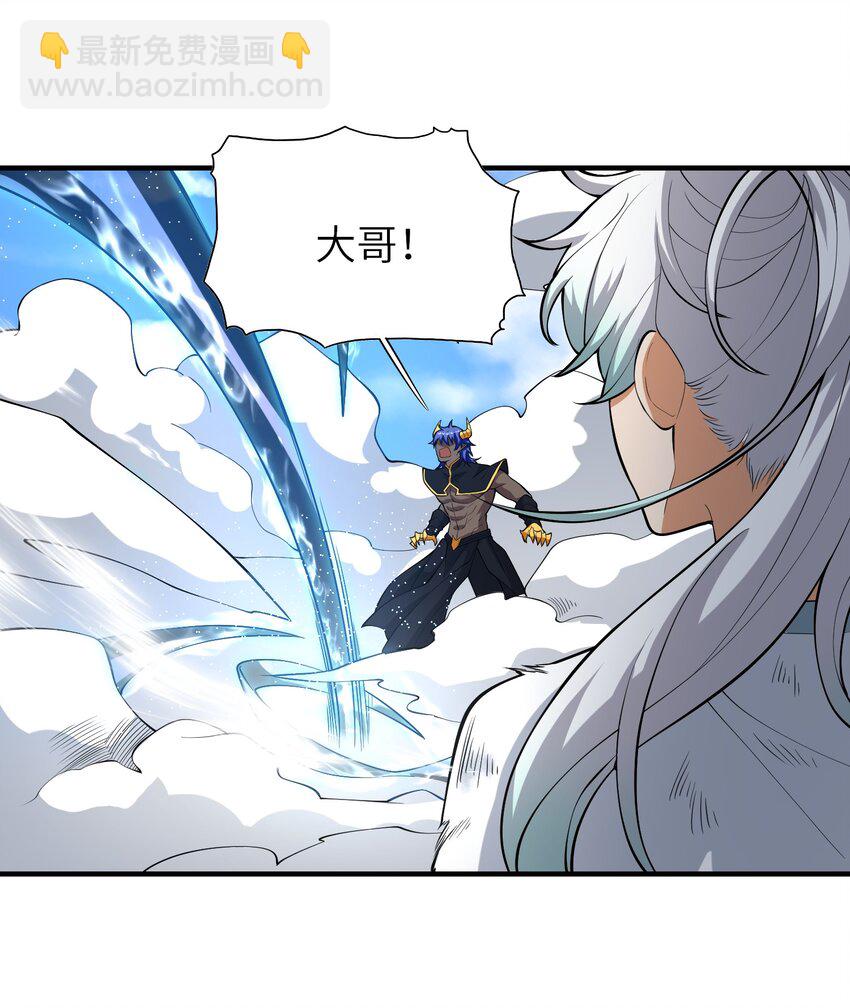 《洪荒我真的不想突破了！》017 宣战 第8页