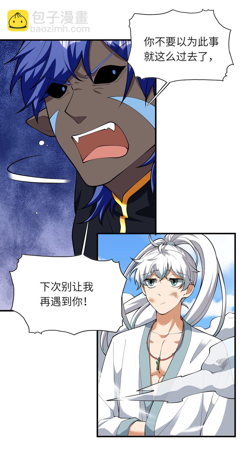 《洪荒我真的不想突破了！》017 宣战 第9页